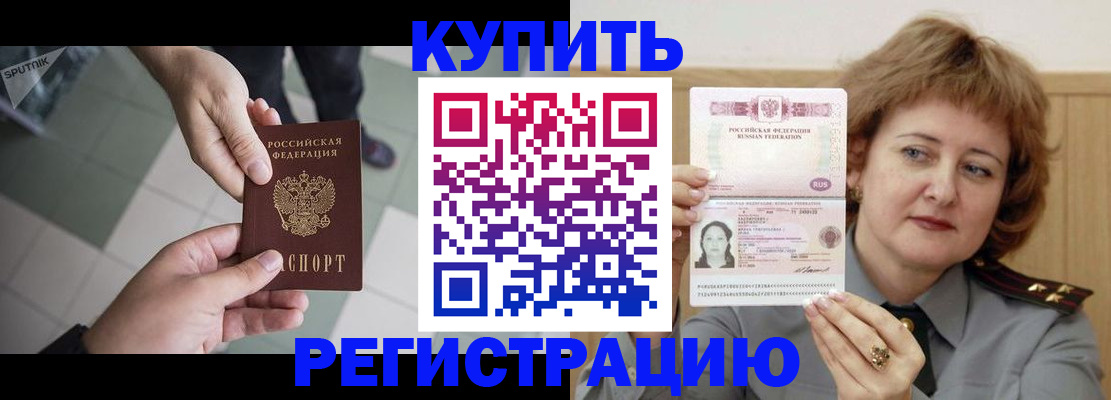 временная регистрация в квартире в Марий Эл