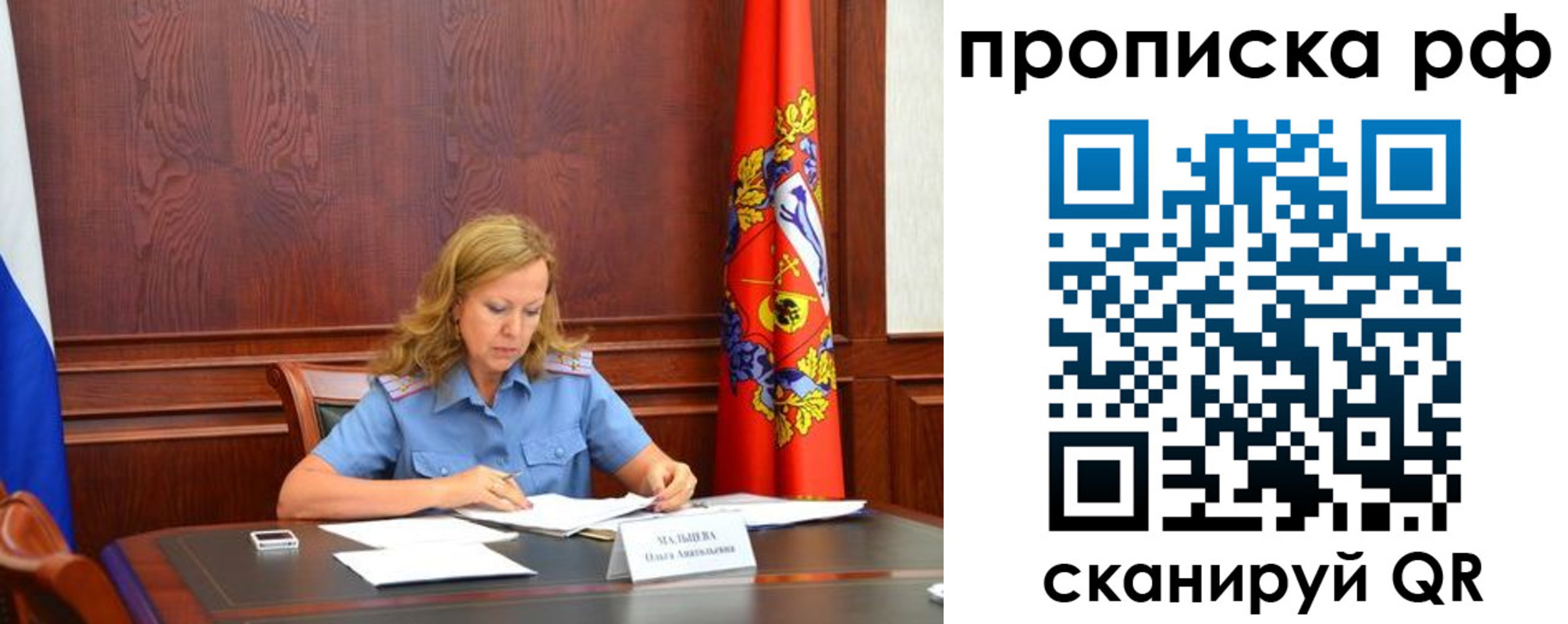 прописка ребенка в Марий Эл
