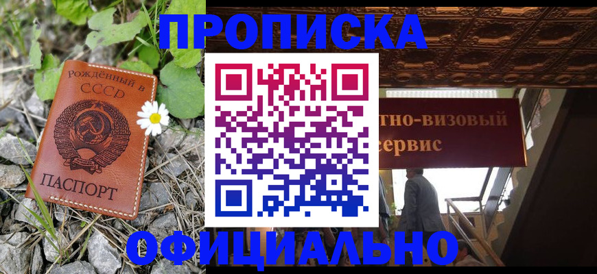 прописка для военкомата в Марий Эл