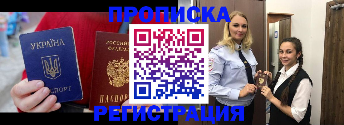 прописка для кредита в Марий Эл