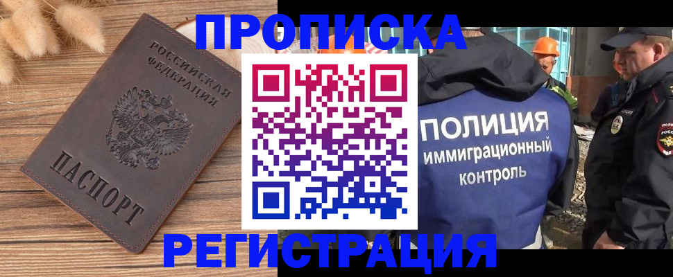 временная регистрация недорого в Марий Эл