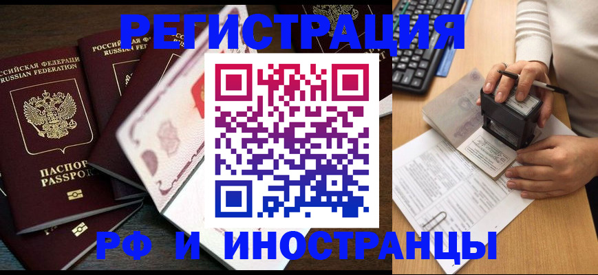 прописка регистрация в Марий Эл