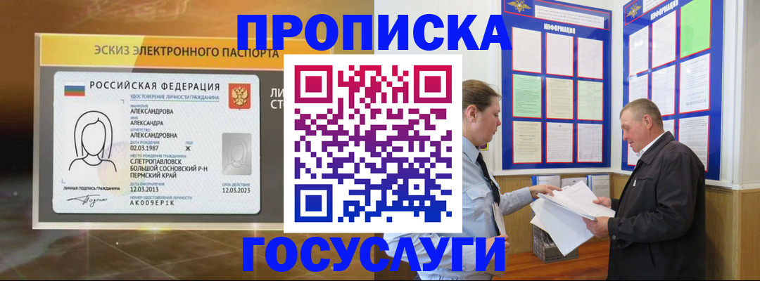 временная регистрация законно в Марий Эл