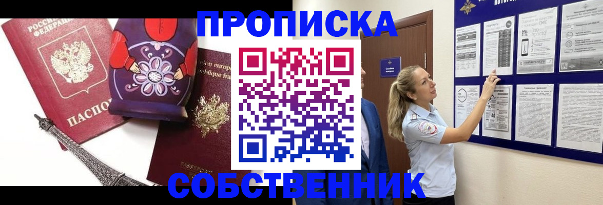 прописка для кредита в Марий Эл